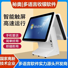 海外多语言POS触摸双屏收银机超市服装便利店专用收银系统一体机