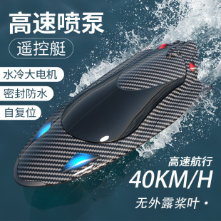 Cross-Border Rc Turbojet Remote Control Boat Electric High-Speed Water Racing Speedboat 011 Water-Cooled Remote Control Boat Long Endurance Racing Boat