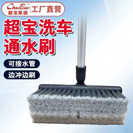 超宝C-130二节通水洗车刷可伸缩杆水池刷地面地板喷水刷软毛刷子
