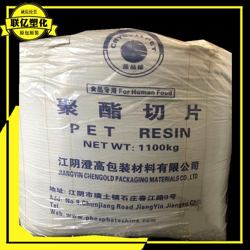 PET 江阴澄高CP-302 水瓶油瓶药瓶化妆品瓶吹塑片材挤出纤维拉丝