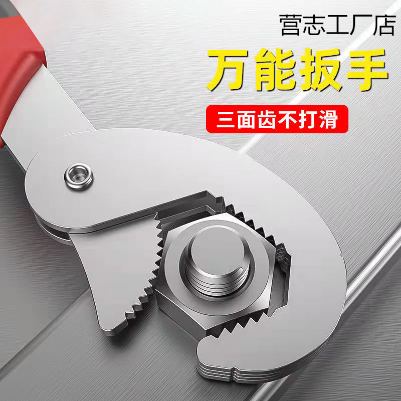 活口能开口万能扳手板手活动一大板手一小快速多功能万能扳手万用