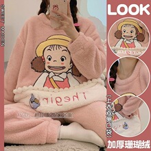 珊瑚绒睡衣女秋冬加厚加绒学生可爱韩版保暖套装宽松法兰绒家居服