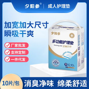 Sunset ginseng nursing pad large 60*90 deodorant disposable diaper pad nursing pad diaper pad elderly nursing pad