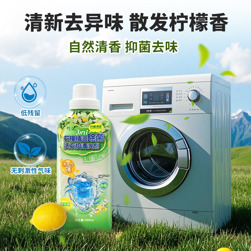 Qiaoyou washing machine cleaning agent household decontamination and descaling drum pulsator washing machine tank cleaning agent odor removal manufacturers