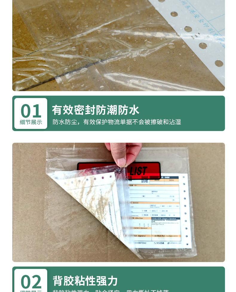 背胶袋_08.jpg