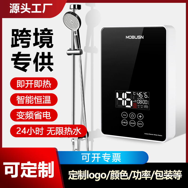 Instant-heating electric water heater household bath quick-heating shower toilet kitchen quick-heating constant temperature shower water heater