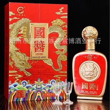 贵州国酱出口版 53度酱香型纯粮食酒整箱6瓶 婚宴喜宴 白酒批发