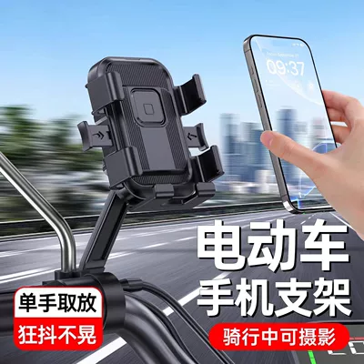 Mobile phone holder for electric: Other Electric Vehicle Accessories