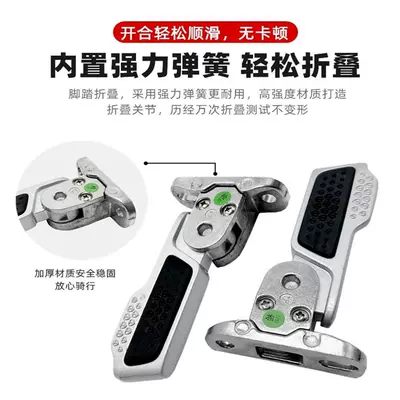 Electric vehicle pedal – Folding Pedal Genuine Accessories