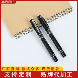 圆珠笔中油笔;签字笔;钢笔