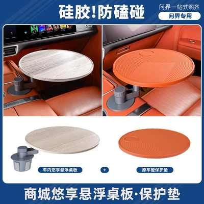 Car table board – Suitable for Wengjie M9M8M7M5 Car-Mounted Floating - light-wood-small-table-anti-scratch-and-anti-scratch-original-silicone-pad-free-mobile-phone-holder-storage-bag-original-car-orange