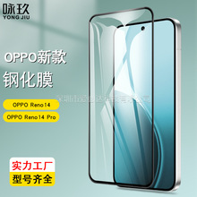 适用Oppo Reno14 Pro全屏钢化膜 Reno14/14 FS/14F丝印高清玻璃膜