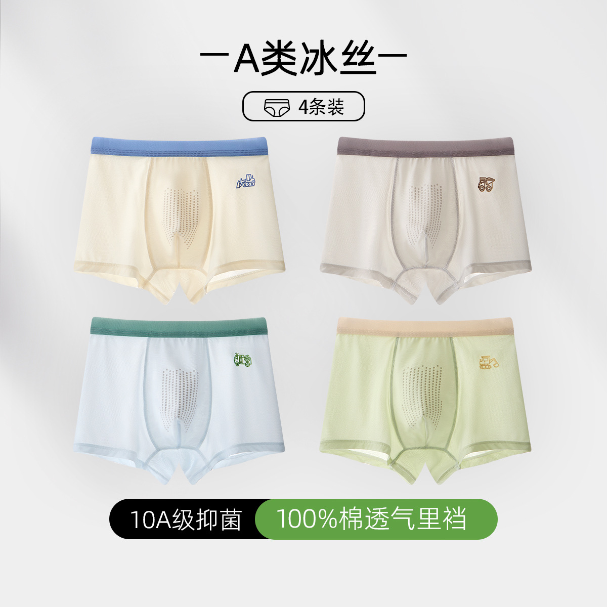 8144-yellow+grey+blue+green