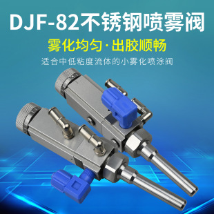 DJF-82���������F�y��΢�{ �����������c�z�F�� С�͚���F���y