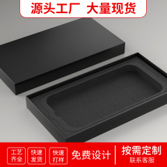 現物携帯ケース包装ケース携帯カバーフィルム汎用包装ケース健康食品ギフトケースハード天地蓋メーカー