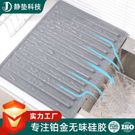 硅胶沥水垫导流开口排水厨房碗碟干燥垫大号水槽垫子定制定做印刷