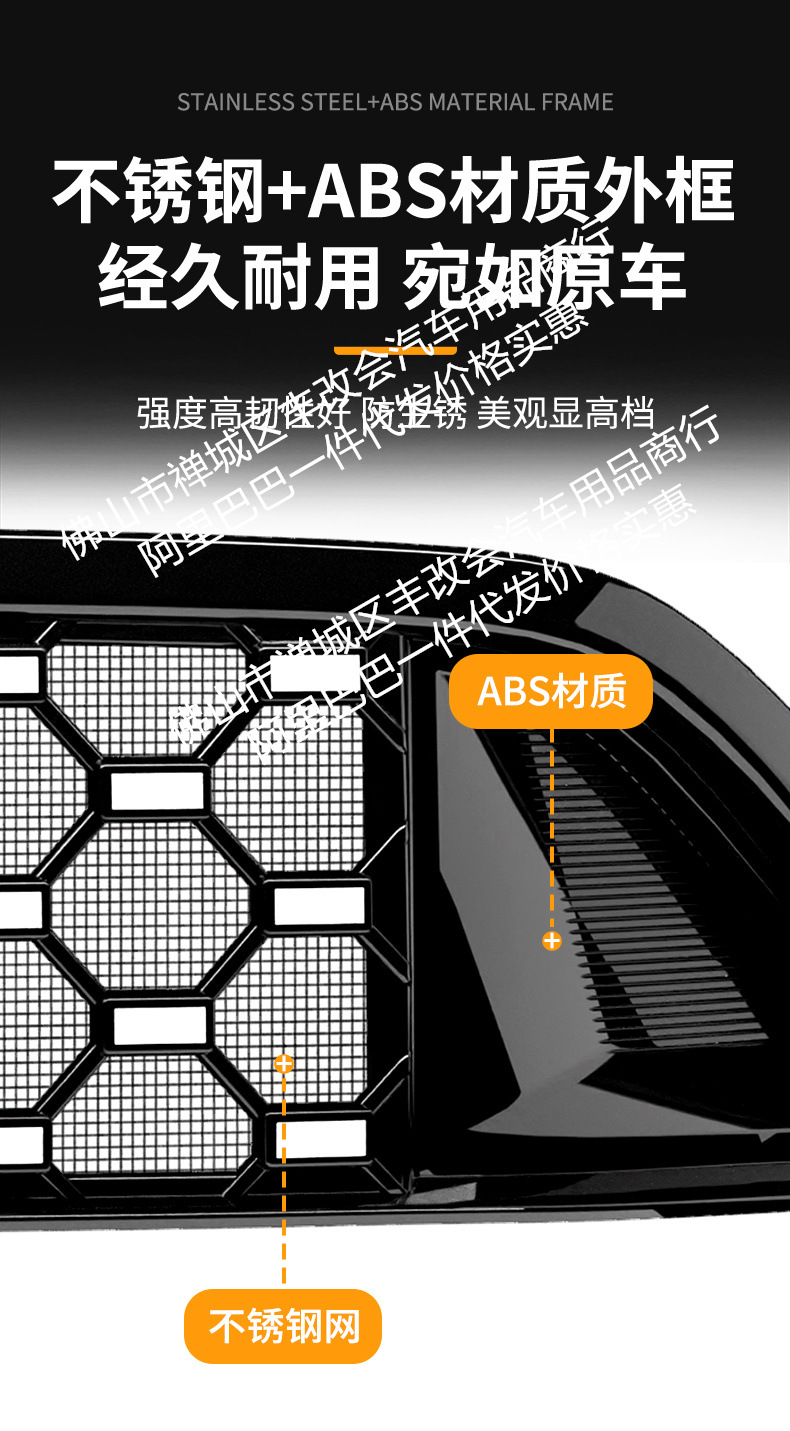 Suitable for Galaxy M9 Starry Sky Integrated Welding Car Insect-Proof Net Front Grille Special Modification Decorative Strip Accessories