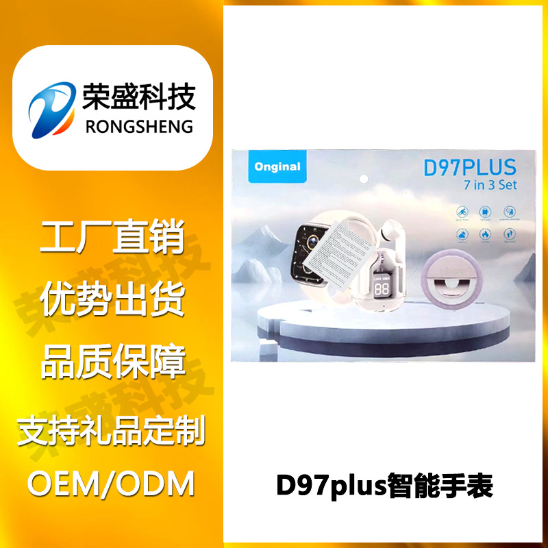 D97plus smart watch with night light headset all-in-one Bluetooth call watch heart rate sports smart watch