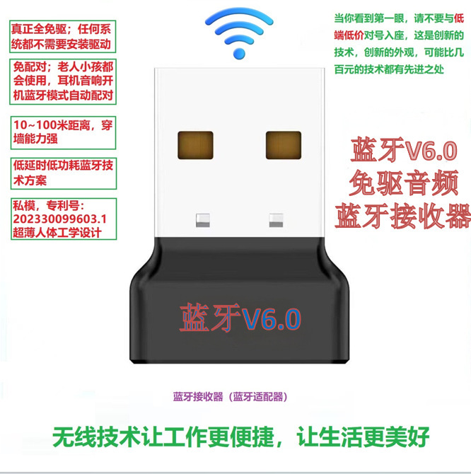 Wireless Bluetooth 6.0 Receiver Audio Adapter Low-Latency Headset Desktop Computer Transmitter Driver-Free Wireless Bluetooth 6.0 Receiver Audio Adapter Low-Latency Headset Desktop Computer Transmitter Driver-Free