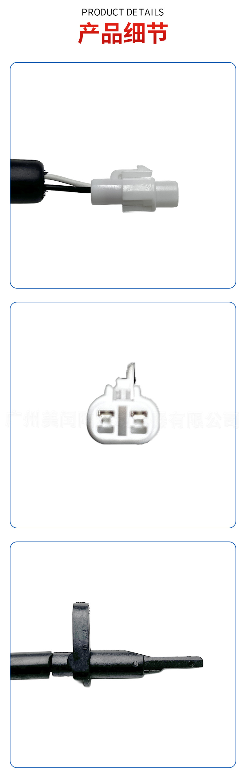 56220-79J00 is suitable for Suzuki Tianyu ABS wheel speed sensor 56220-79J01, manufactured by an auto parts factory