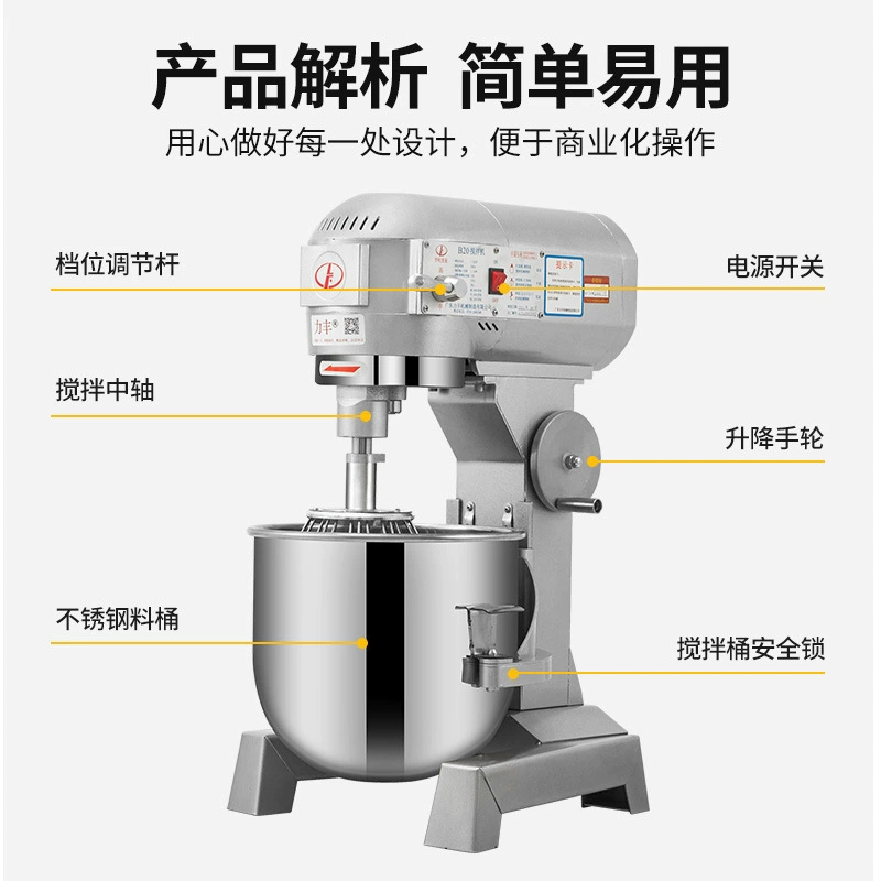 Миксер Lifeng B15B20 коммерческий и машина для лапши мощный яйцо машина терка муки начинки сливки молоко”