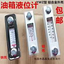 Һλ���¶ȼ�ˮλ��ˮ��������ͳ߳����ͱ�YWZ80T100T200TLS3LS5