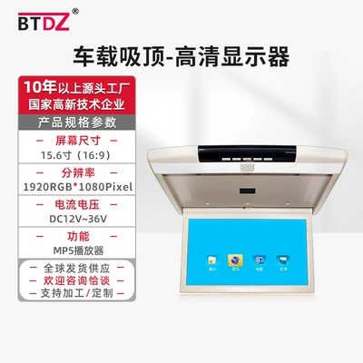 Car 15.6inch Interior Display Monitor for Buses and Passenger Vehicles, Ceiling-Mounted Tv, Mp5 Rear-Seat Entertainment Audio-Visual Display Screen
