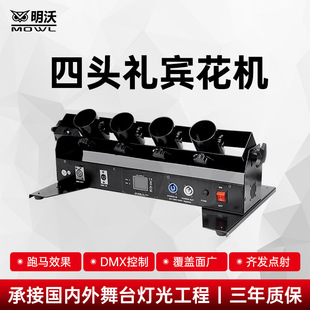 Four electronic concierge machine wedding fireworks bomb bar atmosphere spray paper machine