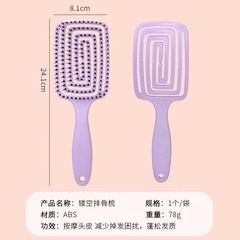 顱頂蓬鬆頭髮神器蚊香梳學生家用按摩梳排骨梳長髮捲發專用梳子