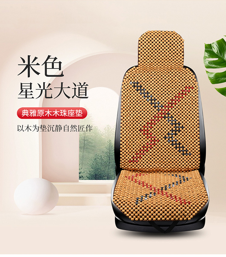 Car Wooden Bead Single Seat Anti-Slip Bottom Hand-Threaded Beads Do Not Fall Apart Breathable Single-Sheet Universal Summer Mat