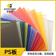 �������͸������PS���ЙC������Ʒ�����и���Polystyrene���