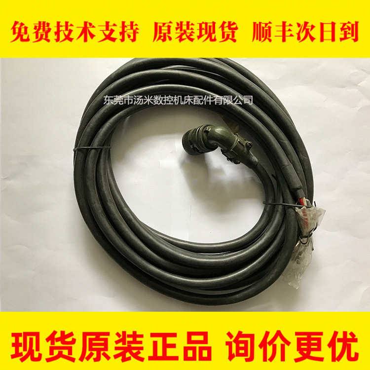 F06B-0001-K008 FANUC发那科原装伺服电机动力线缆四芯插头带线