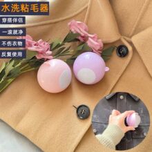 厂家生产可水洗足球粘毛器 冬季羊毛大衣外套便捷式除毛器护理器