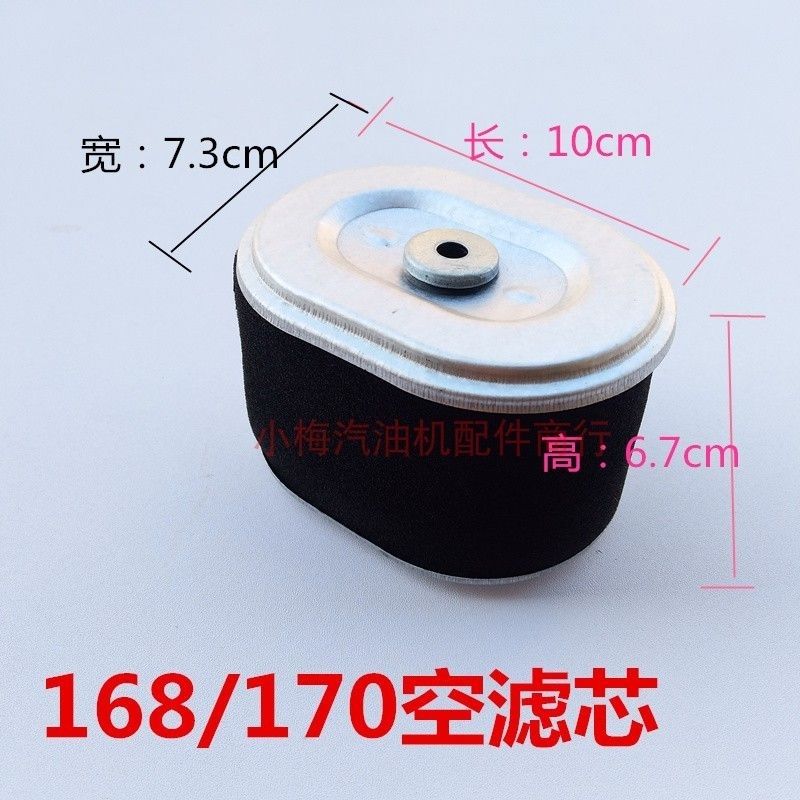 汽油机配件微耕机168F GX160空滤芯 2/3寸水泵 170F空气滤清器芯