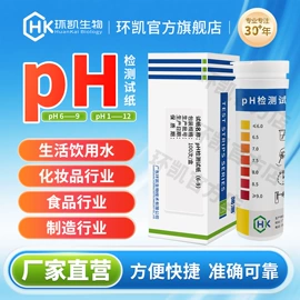 实验试纸;杀菌灭藻剂;其他工业用清洗剂