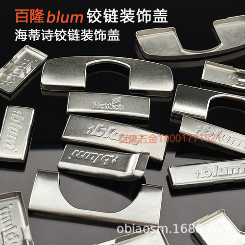 Imported BLUM cabinet and wardrobe quick-install buffer damping detachable hinges hinge cups decorative cover bestseller