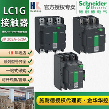 定制施耐德LC1G交流/直流接触器LC1G205KUEC标准接触器