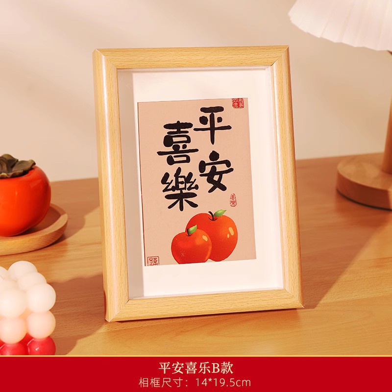 평화와 기쁨 사진 프레임 장식품