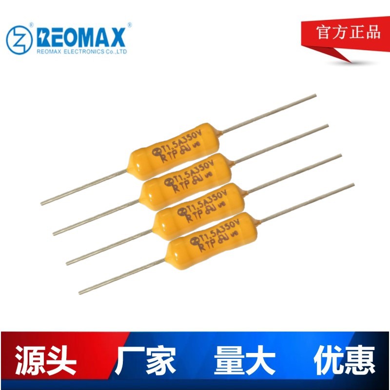 瑞迈4x11电阻保险丝RTP RFP黄色绿色电阻式保险管 350V快断慢断