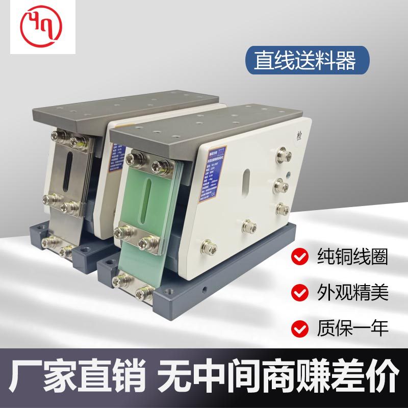 业勤YQ-140T直振器轻载小型直线送料器稳定振动盘220V电磁式批发
