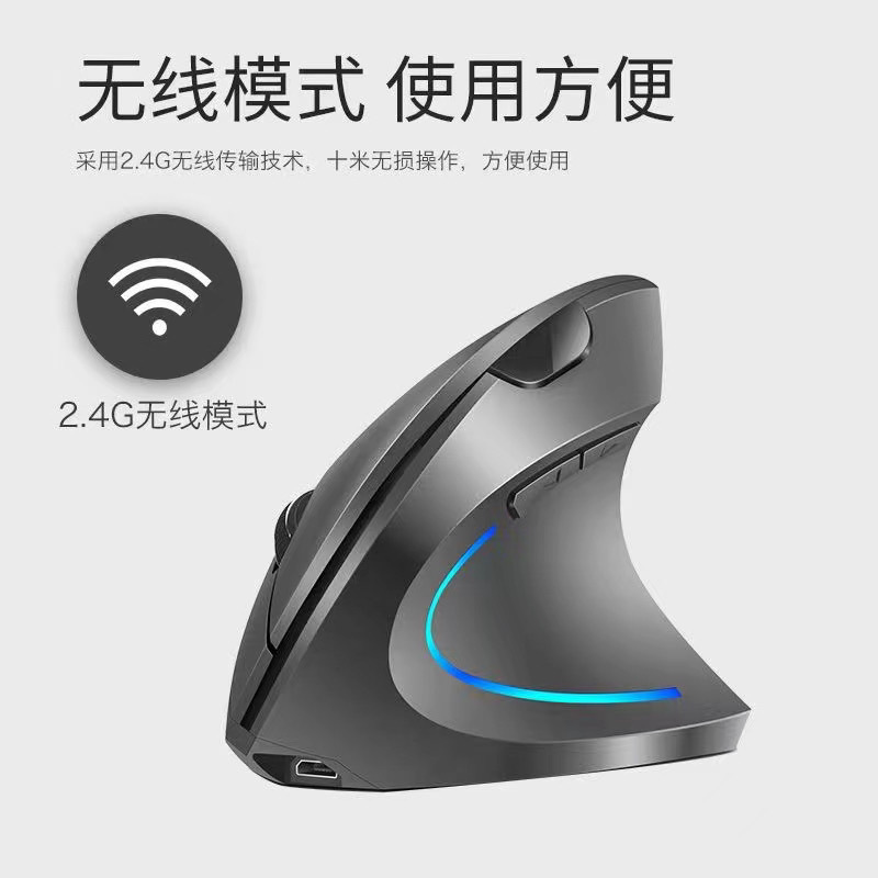 垂直鼠标静音无线充电2.4G办公游戏单模人体工学工程学包邮|undefined