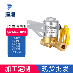 24V humidifier solenoid valve 600 700 550 560 440 760 400 500 humidifier compatible