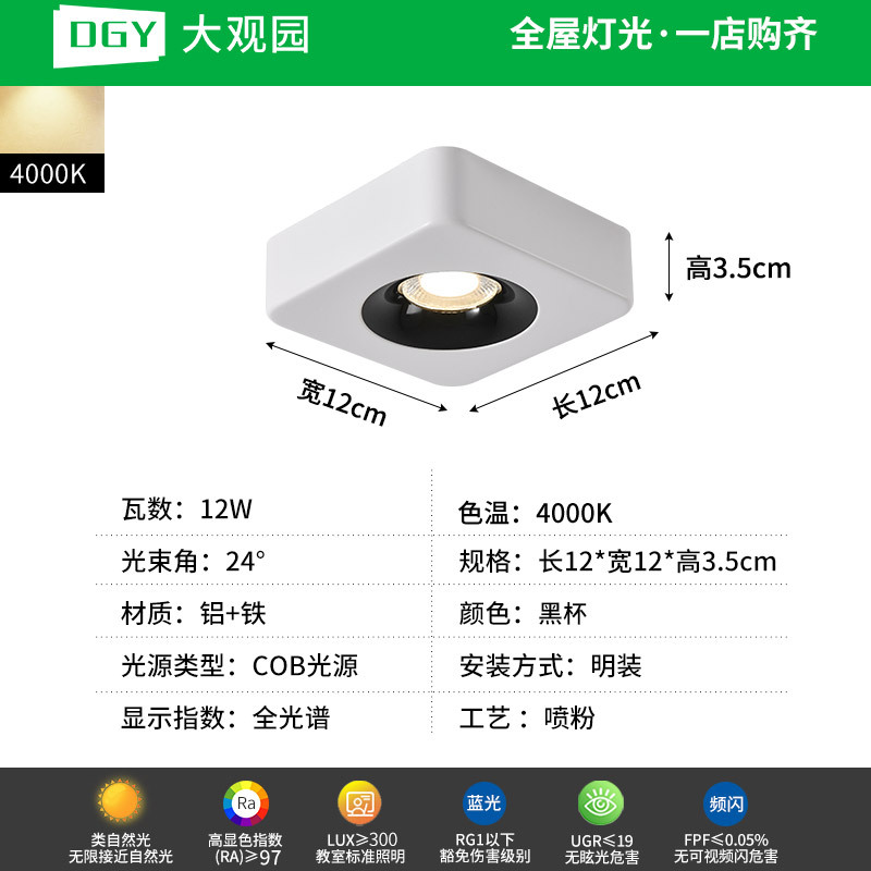 Da Guan Garden Light Downlight ultra delgada anti-deslumbrante sin lámpara principal iluminación de la sala de estar cuadrada lámpara de reflector dormitorio lámpara de balcón 495L