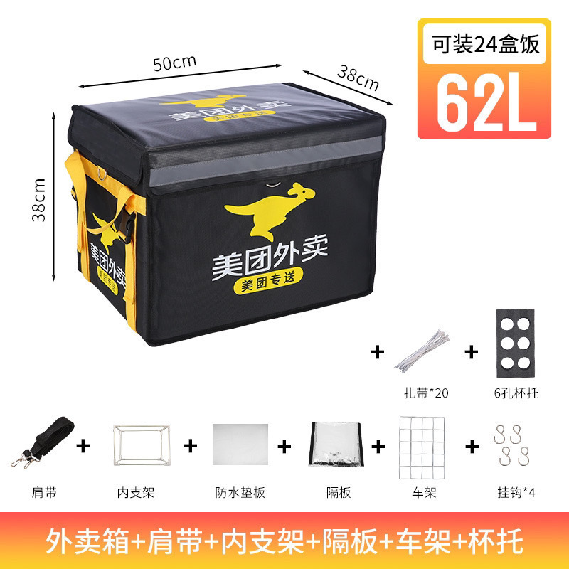 Caja de comida para llevar, caja de entrega, incubadora de automóviles, stand comercial, refrigerador, bloqueo, equipo de jinete a prueba de agua, crowdsourcing, Taizhou