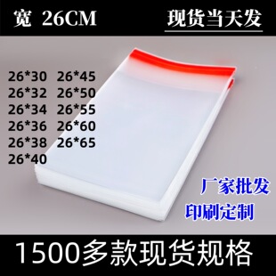 �F؛����26C������Ʒ�YƷ���޴�ӡˢlogo ͸���·�opp��ճ���b��