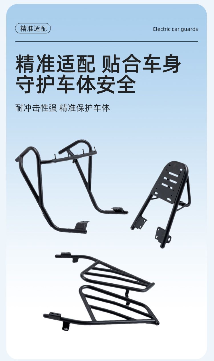 Accessory crash bar No.9 M385C/M95 Flash Rider version crash bar No.9 electric scooter M395C+MK2 bumper for delivery