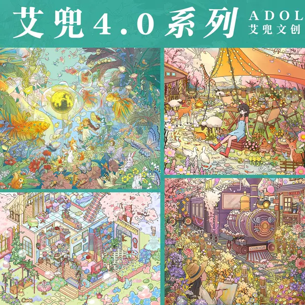 Aidou Creative 4.0 Series Landscape Stickers for Healing and Stress Relief, 3D Storage Stacking Miniature Scene DIY Stickers