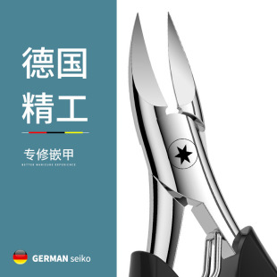 German Zunshi Shield Nail Groove Scissors Original Oblique Nail Clipper Household Pointed Olecranon Pliers Pedicure God Jikai
