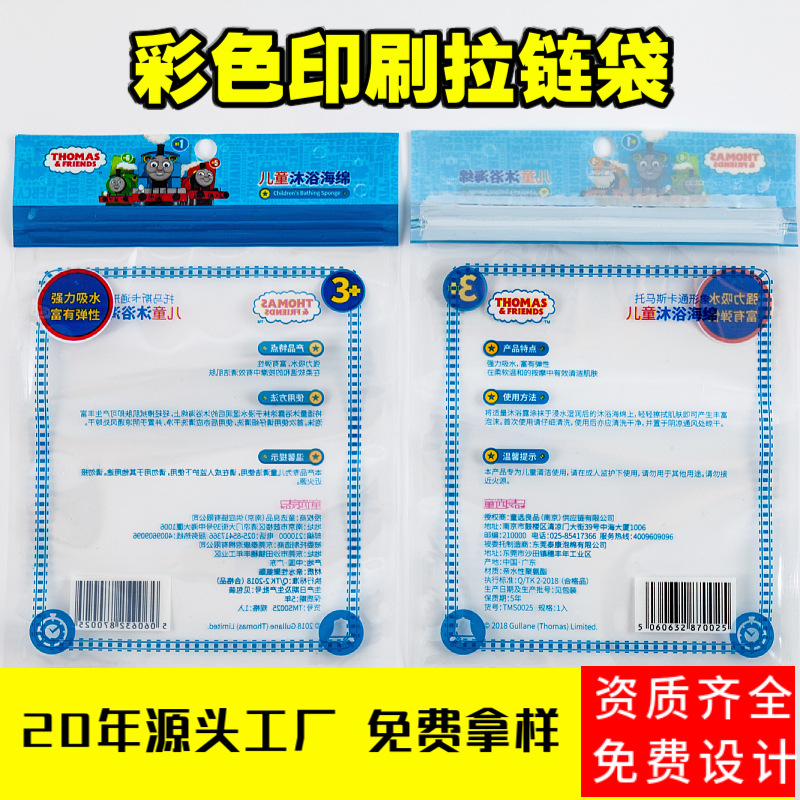 厂家直销卡通塑料自封袋 干发帽洗发帽玩具打孔挂钩复合CPP包装袋