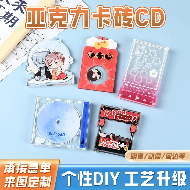 Акриловый детский качалка, cartoon roly-poly doll, DIY